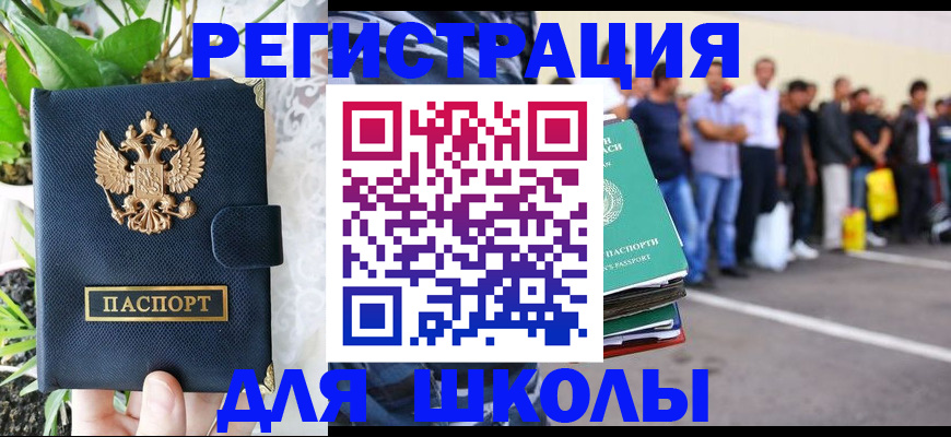временная регистрация в квартире в Богородске